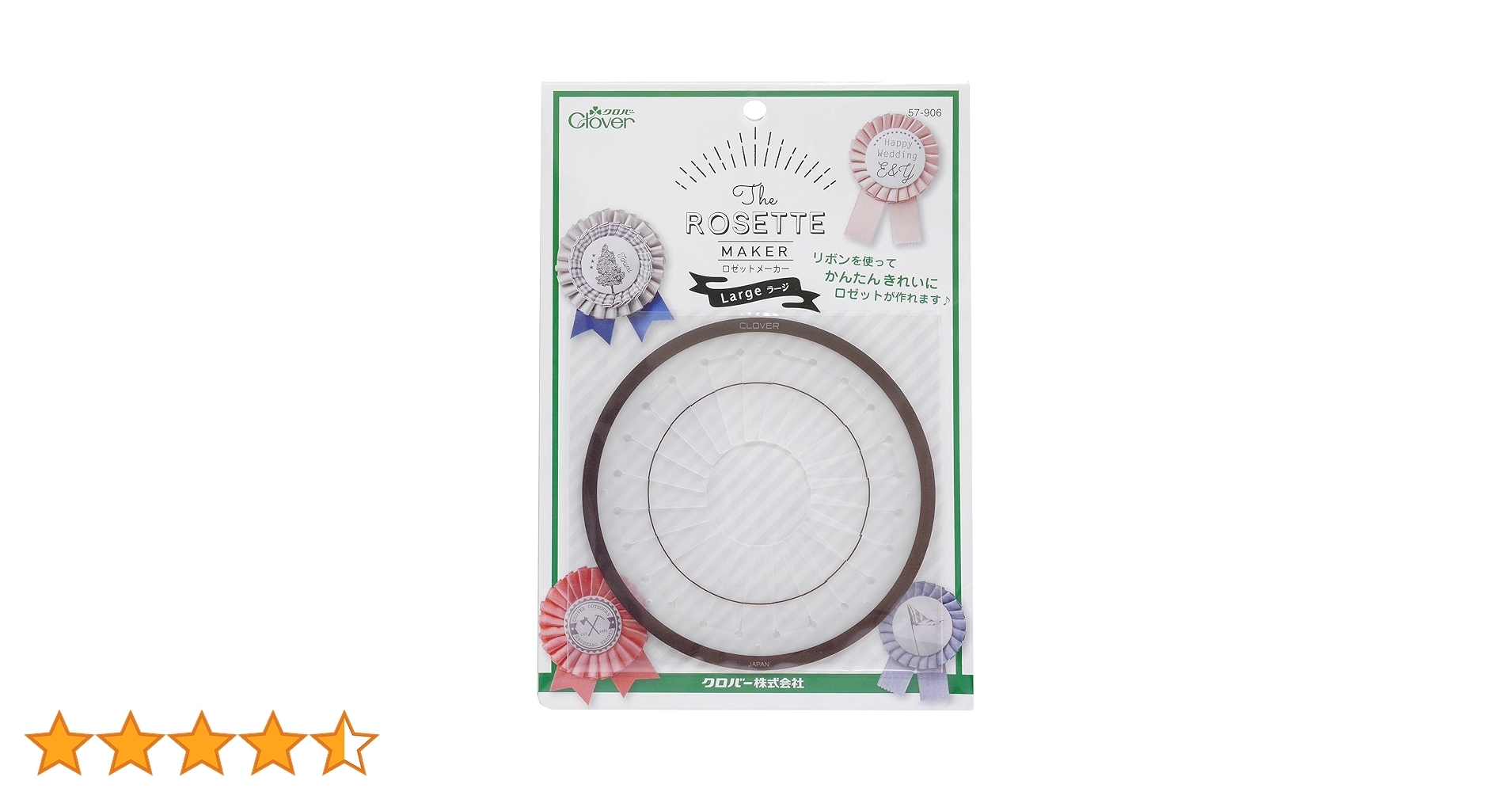 Amazon | クロバー(Clover) 手芸用品 ロゼットメーカー ラージ